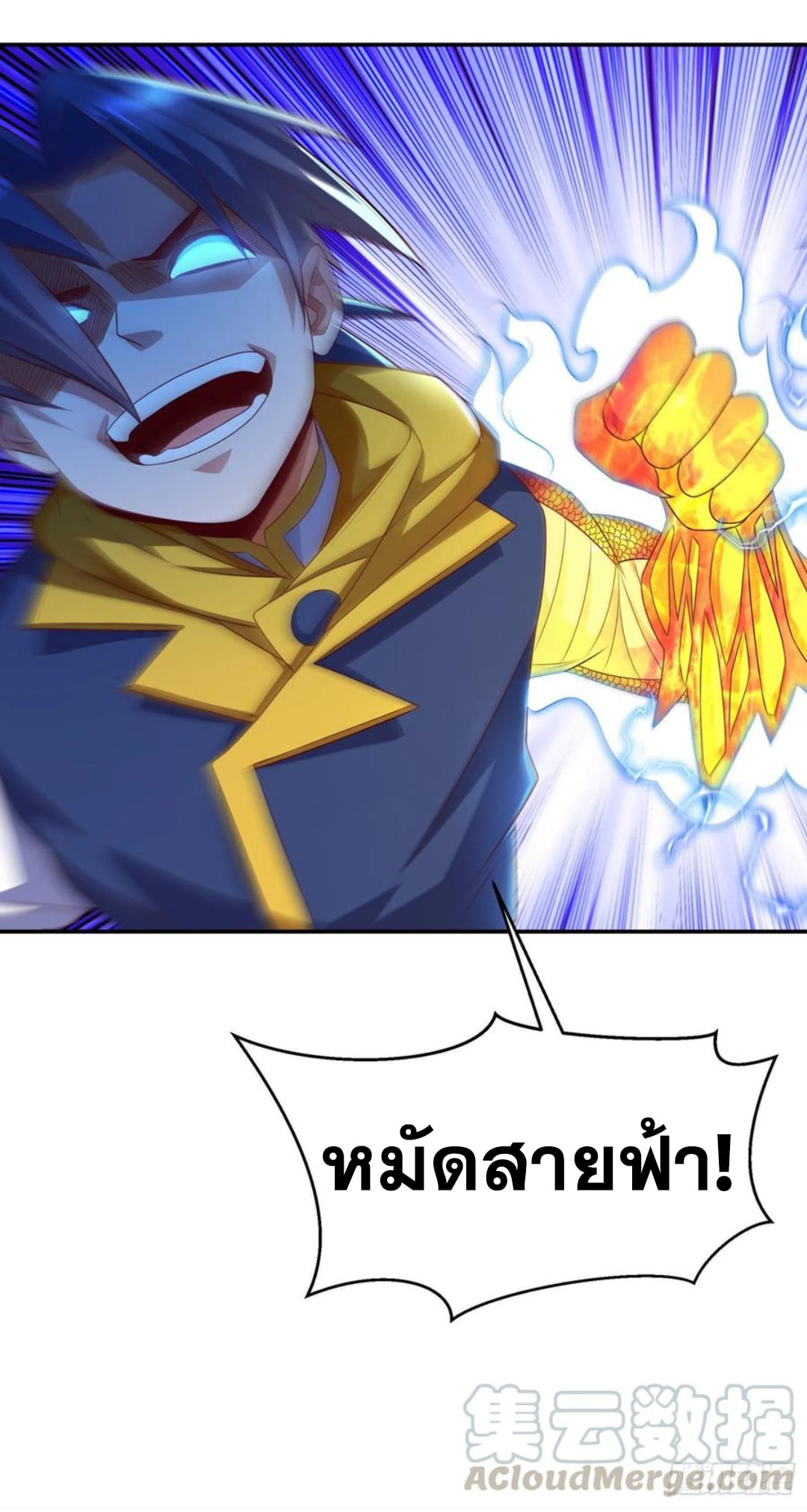 Wu ni ตอนที่ 166 หน้า 26