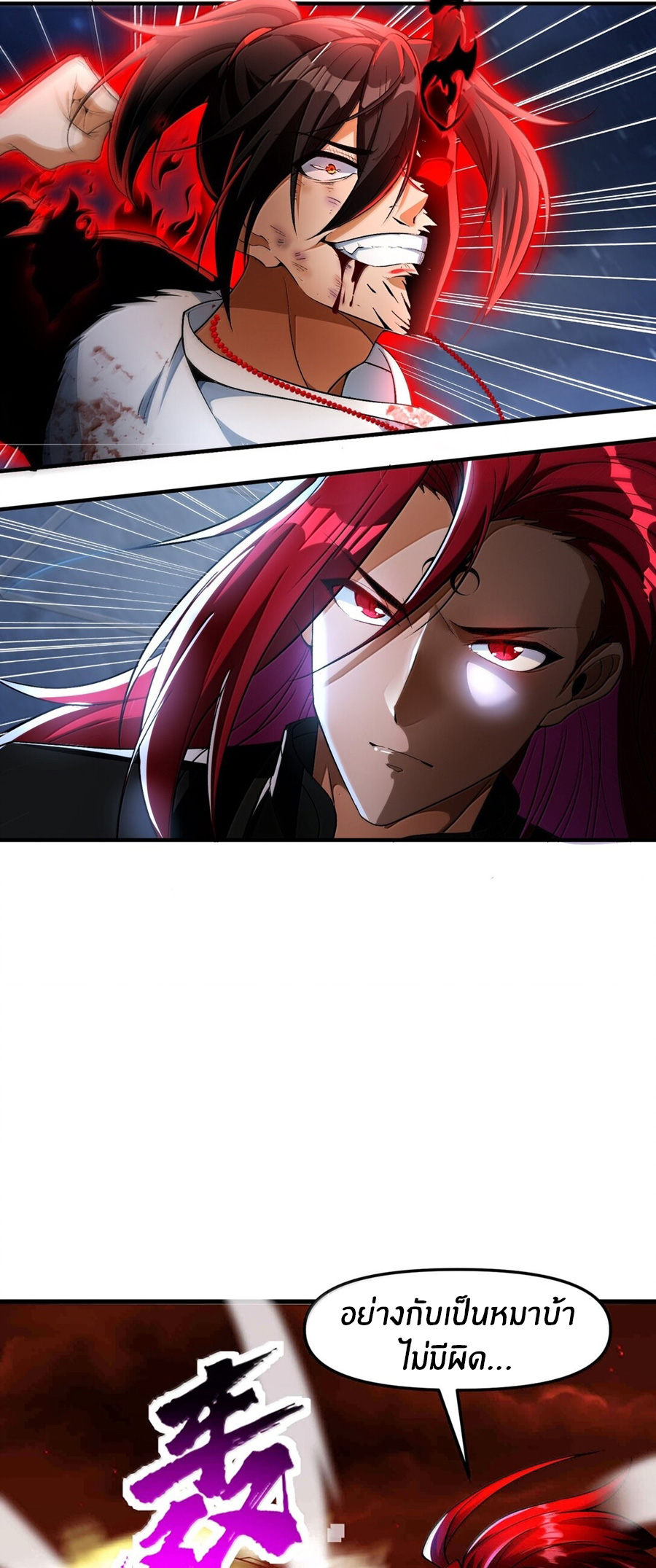 During the live broadcast, I proposed to the female ghost - she really agreed?! ตอนที่ 50 หน้า 14