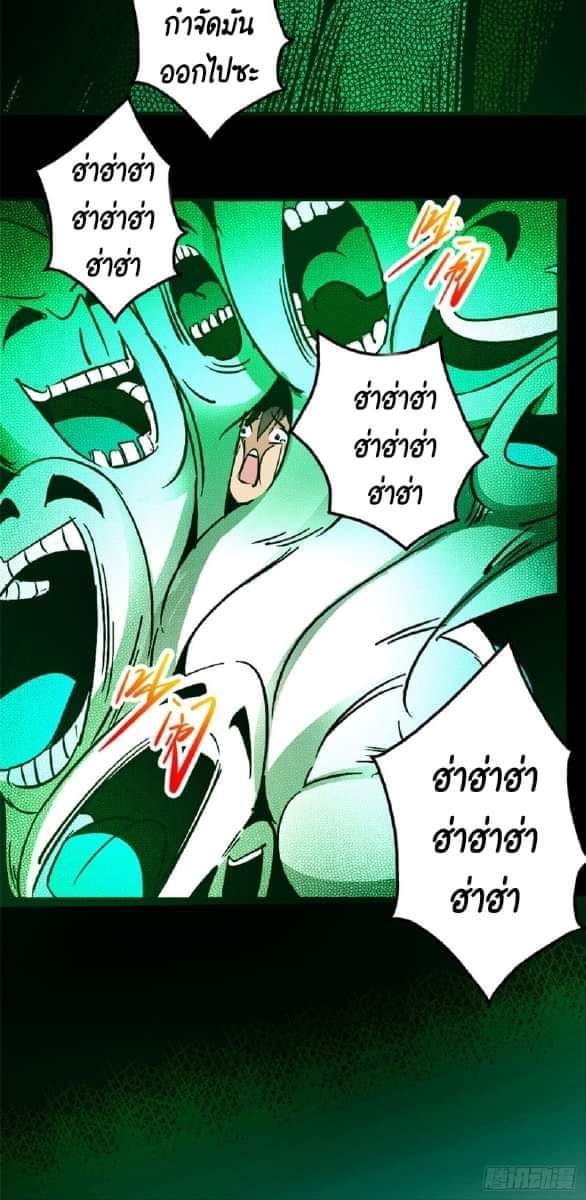 รถไฟสายเหนือ47x ตอนที่ 10 หน้า 18