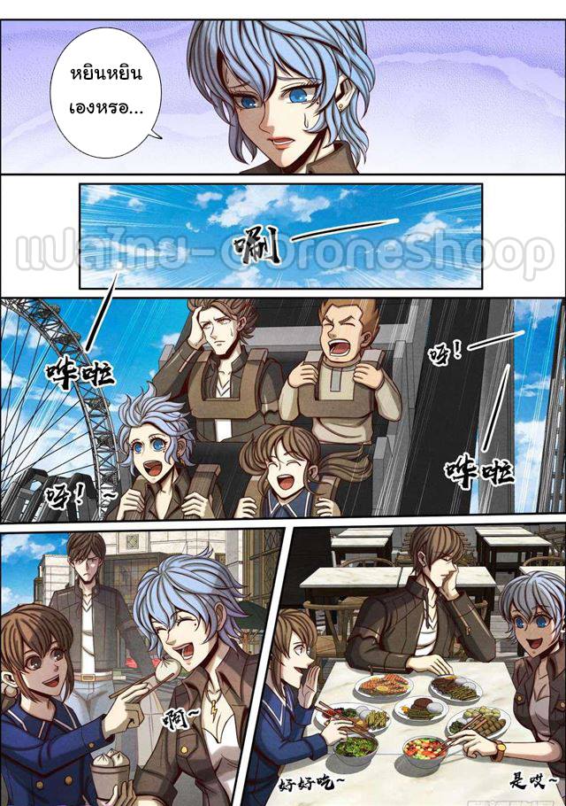 1. ซิว พลังวิญญาณต่างโลก ตอนที่ 60 หน้า 7