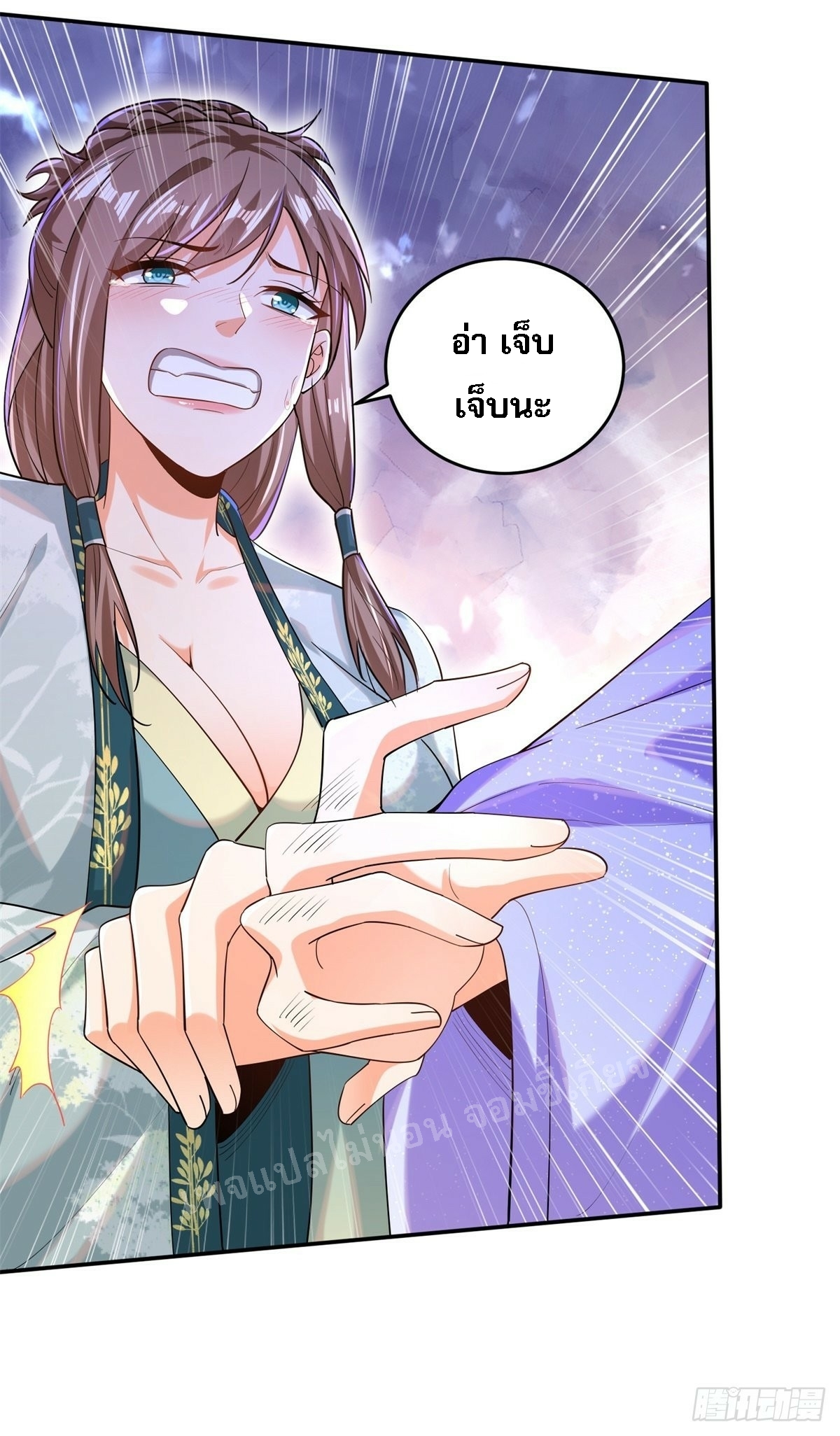 การหวนคืนของอัจฉริยะสุดแกร่ง ตอนที่ 7 หน้า 11