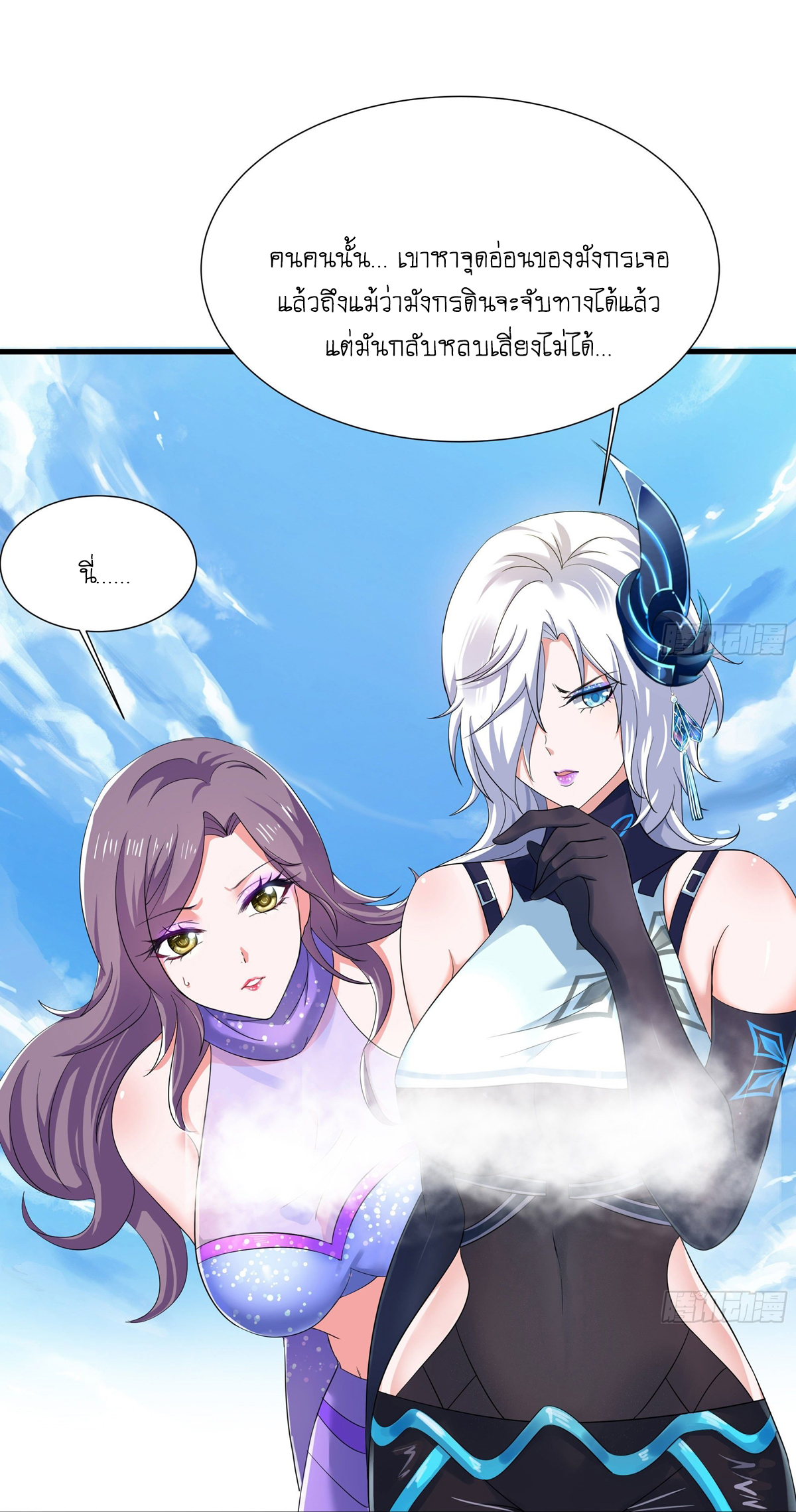 King of Hell ราชาแห่งยมโลก ตอนที่ 21 หน้า 7