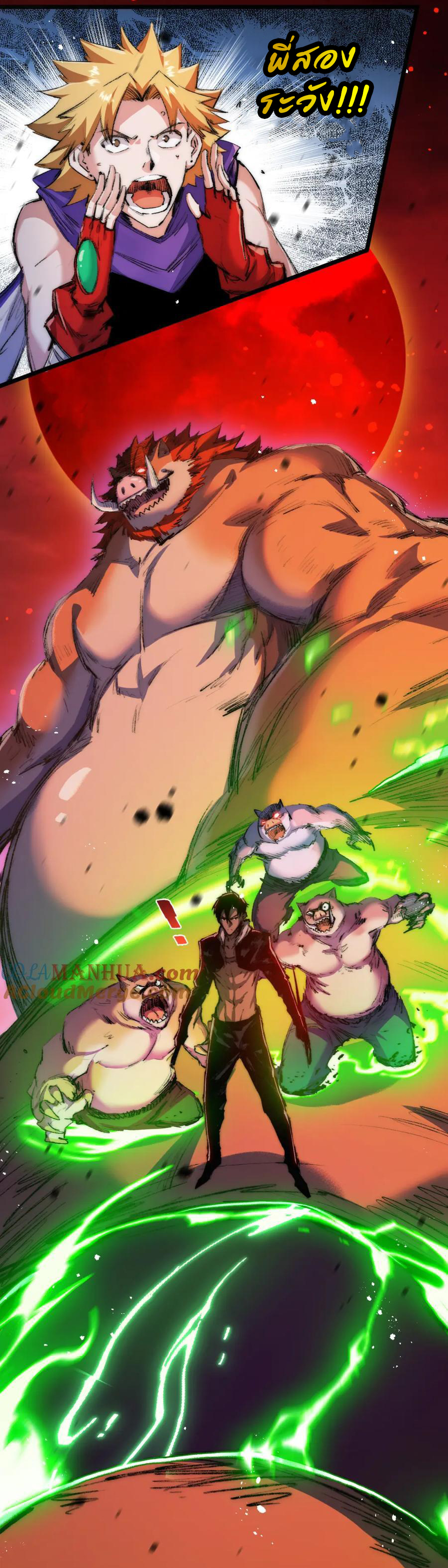 I'm the boss in Magic Moon ตอนที่ 18 หน้า 15