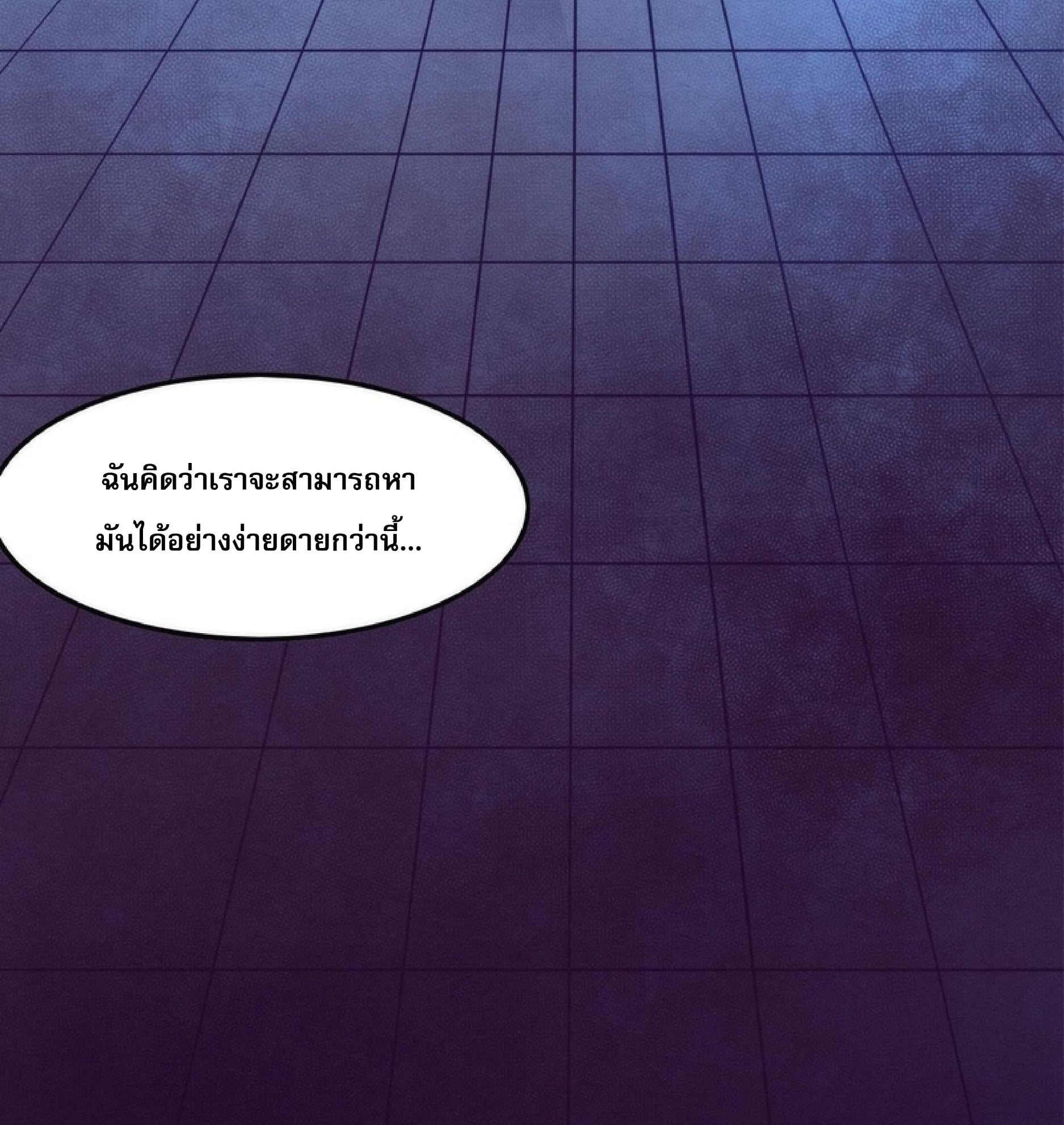 The Frenzy Of Evolution ตอนที่ 26 หน้า 64