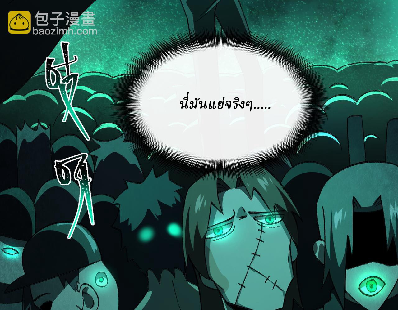 I created an Urban Legend ตอนที่ 21 หน้า 62