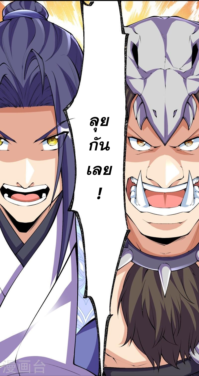 ผู้ขัดเกลาร่างกายที่แข็งแกร่งที่สุดในประวัติศาสตร์ ตอนที่ 136 หน้า 26