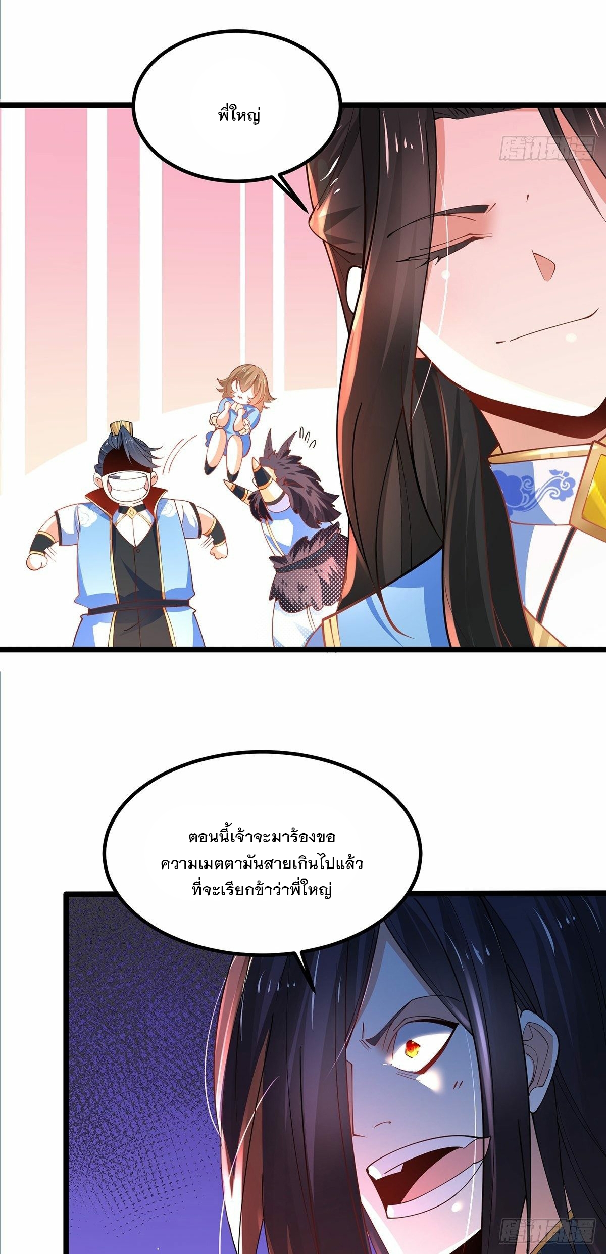 เทพกระบี่มรณะ (ชนจีน) ตอนที่ 40 หน้า 18