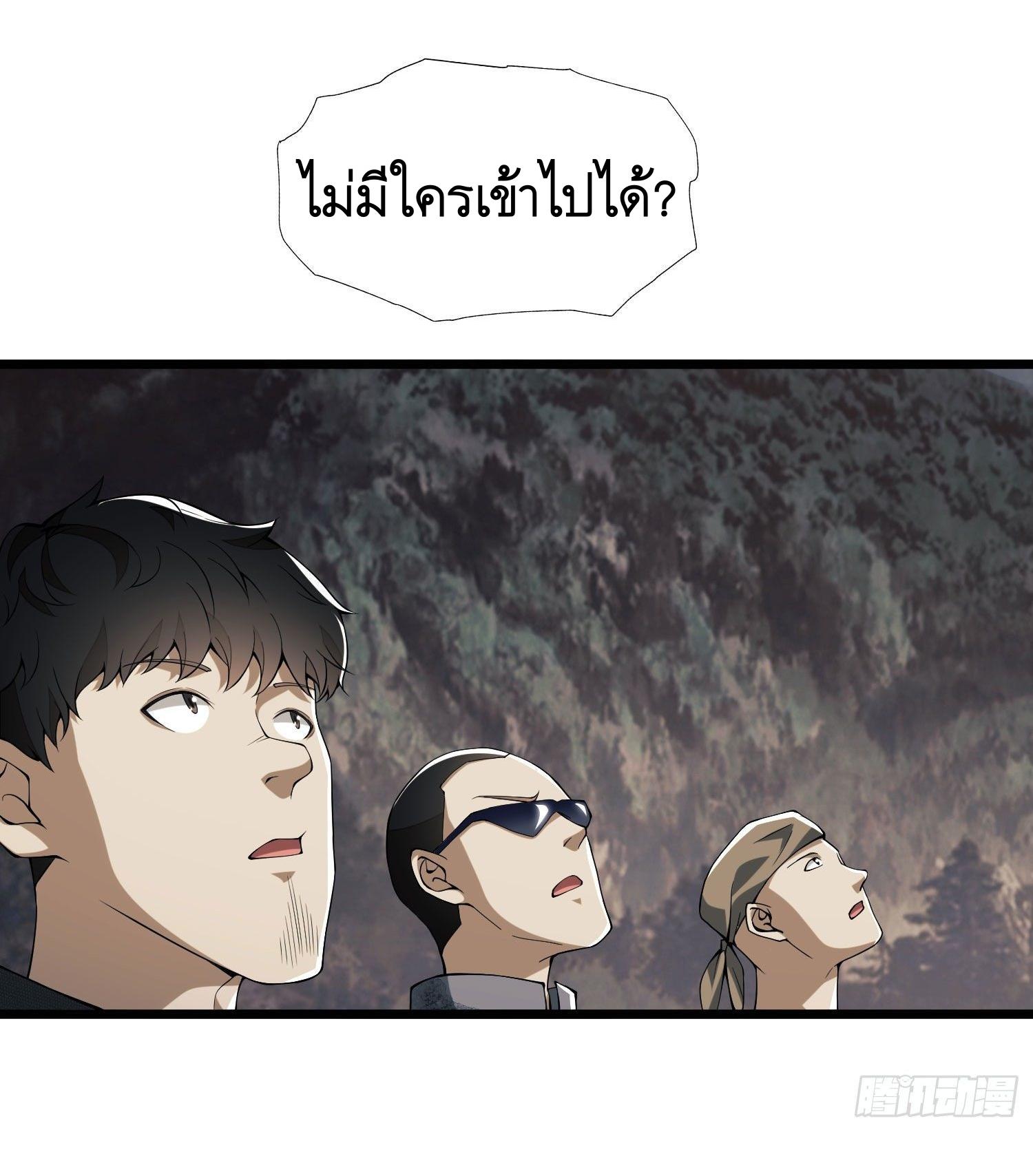THE FIRST ORDER ตอนที่ 21 หน้า 24