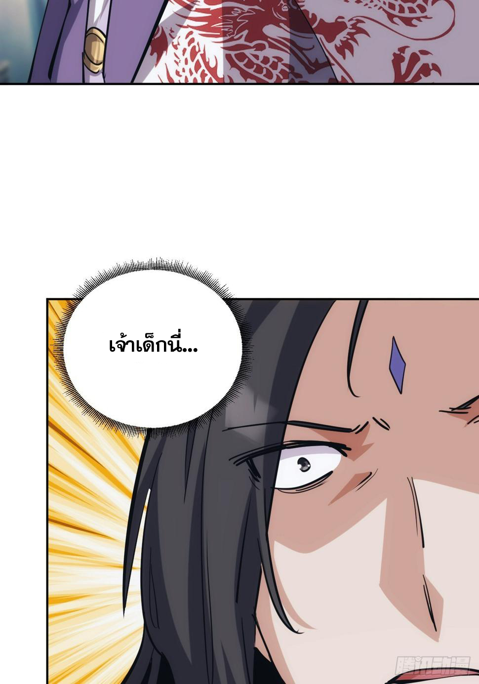 บังคับใจตัวเองก็ไร้เทียมทานได้ ตอนที่ 7 หน้า 12