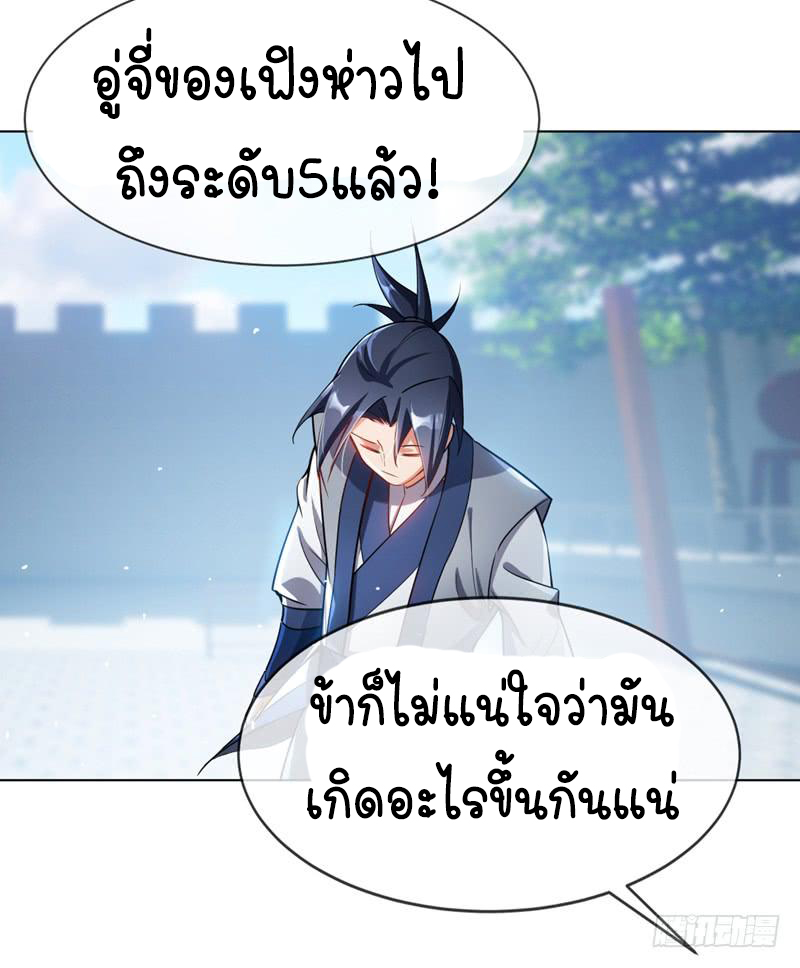 Wu ni ตอนที่ 15 หน้า 5