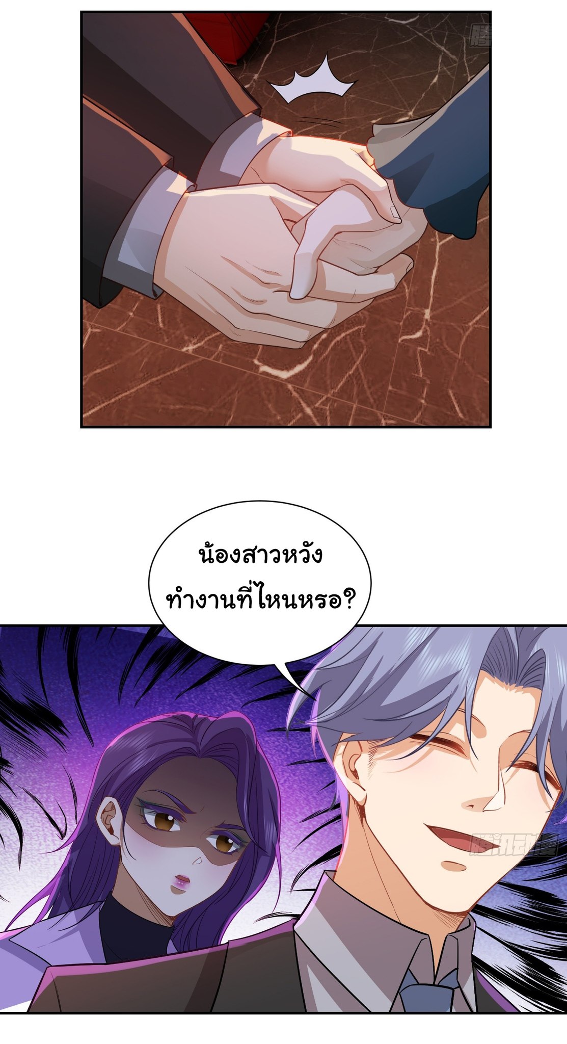 คำสั่งราชามังกร! ตอนที่ 31 หน้า 9