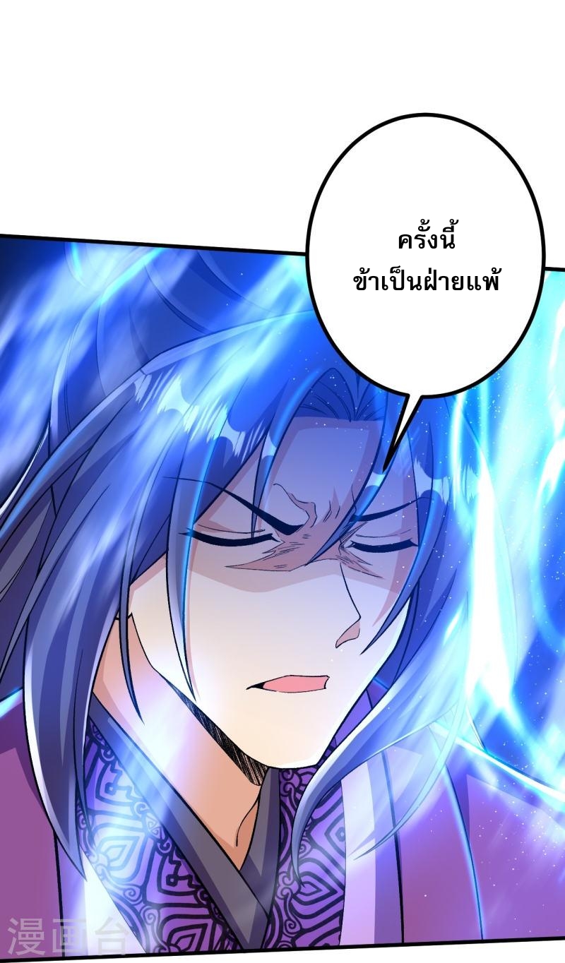 ผู้ขัดเกลาร่างกายที่แข็งแกร่งที่สุดในประวัติศาสตร์ ตอนที่ 76 หน้า 26