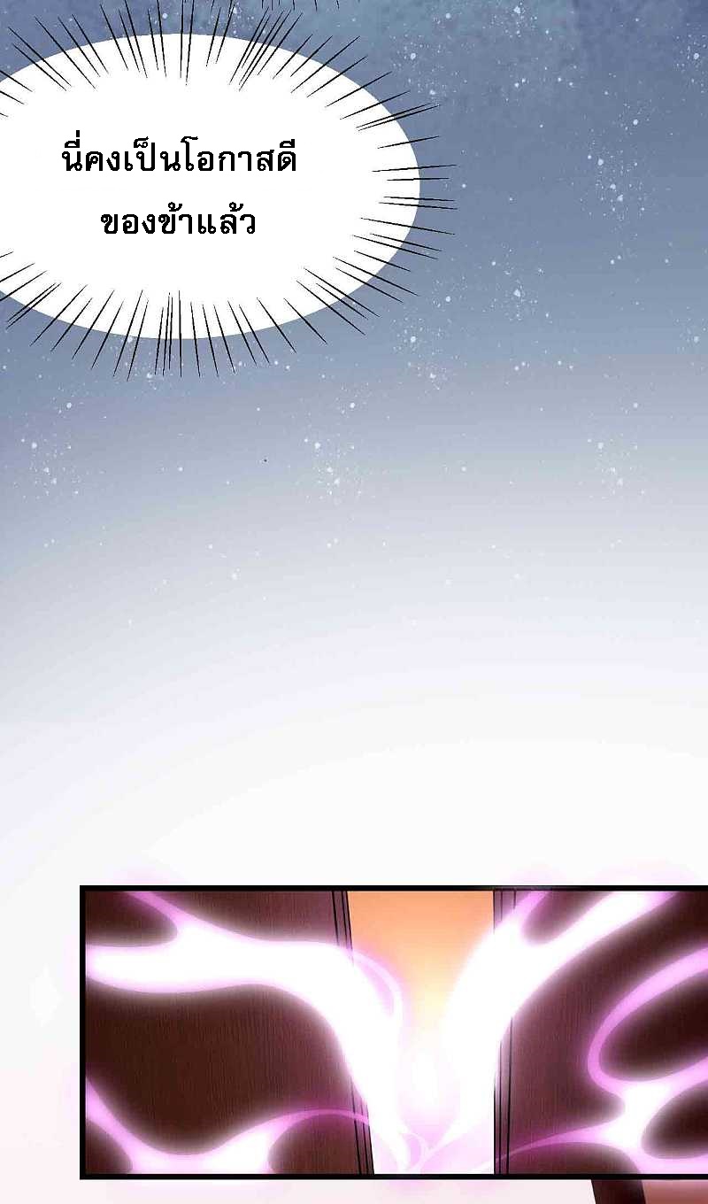 |.การหวนคืนราชันย์เทพสวรรค์ (จบแล้ว) ตอนที่ 5 หน้า 12