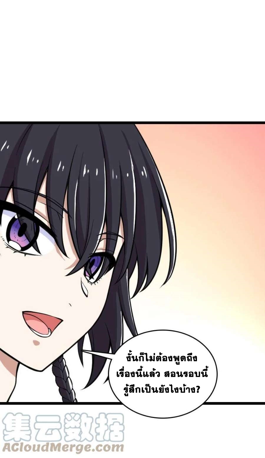 ชีวิตอันสันโดษของจักพรรดิ์หลินเกอ ตอนที่ 229 หน้า 50