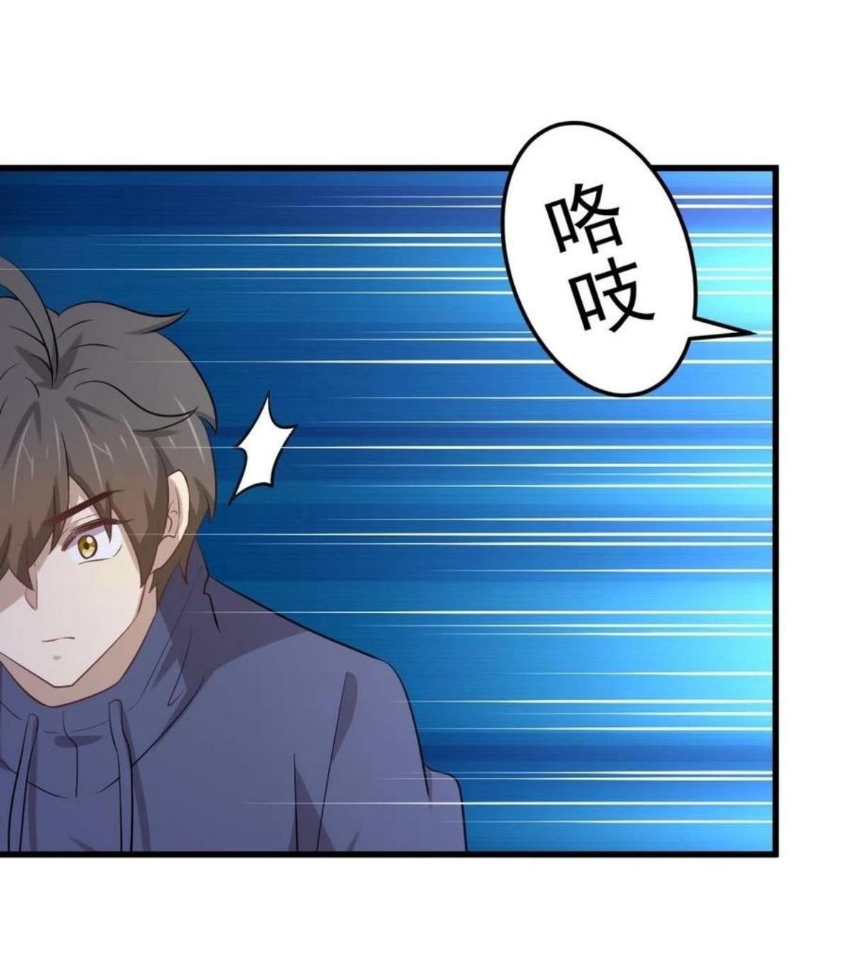 Immortal Swordsman in The Reverse World ข้าเซียนกระบี่ไม่เกาะสตรี ตอนที่ 205 หน้า 37