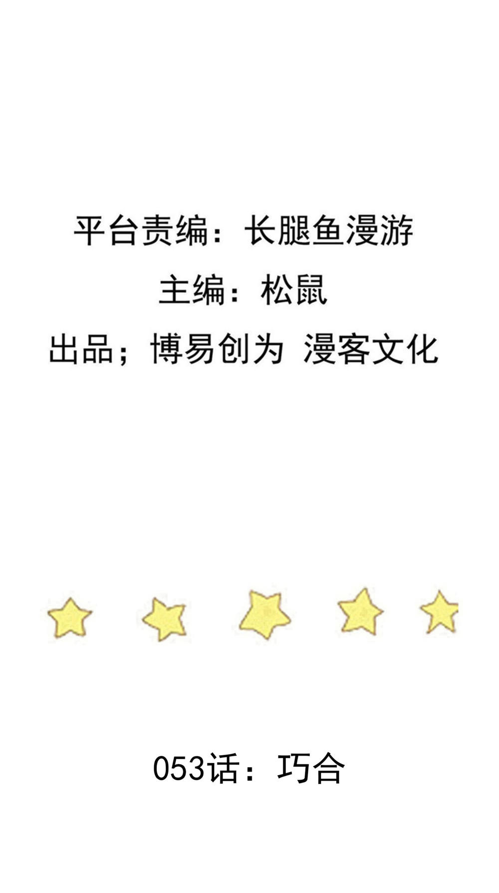 เหยียบย่ำแม่น้ำอมตะ ตอนที่ 54 หน้า 2