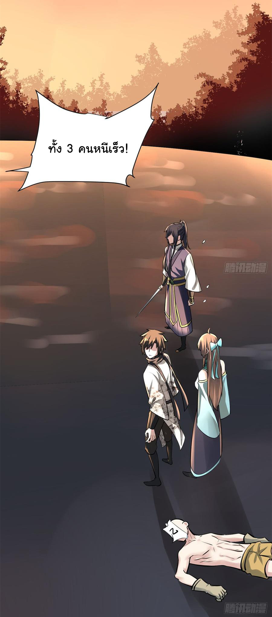 I might be a fake fairy ตอนที่ 58 หน้า 24