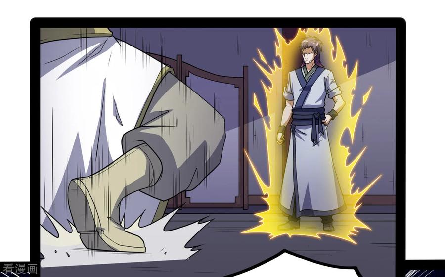 เหยียบย่ำแม่น้ำอมตะ ตอนที่ 82 หน้า 4