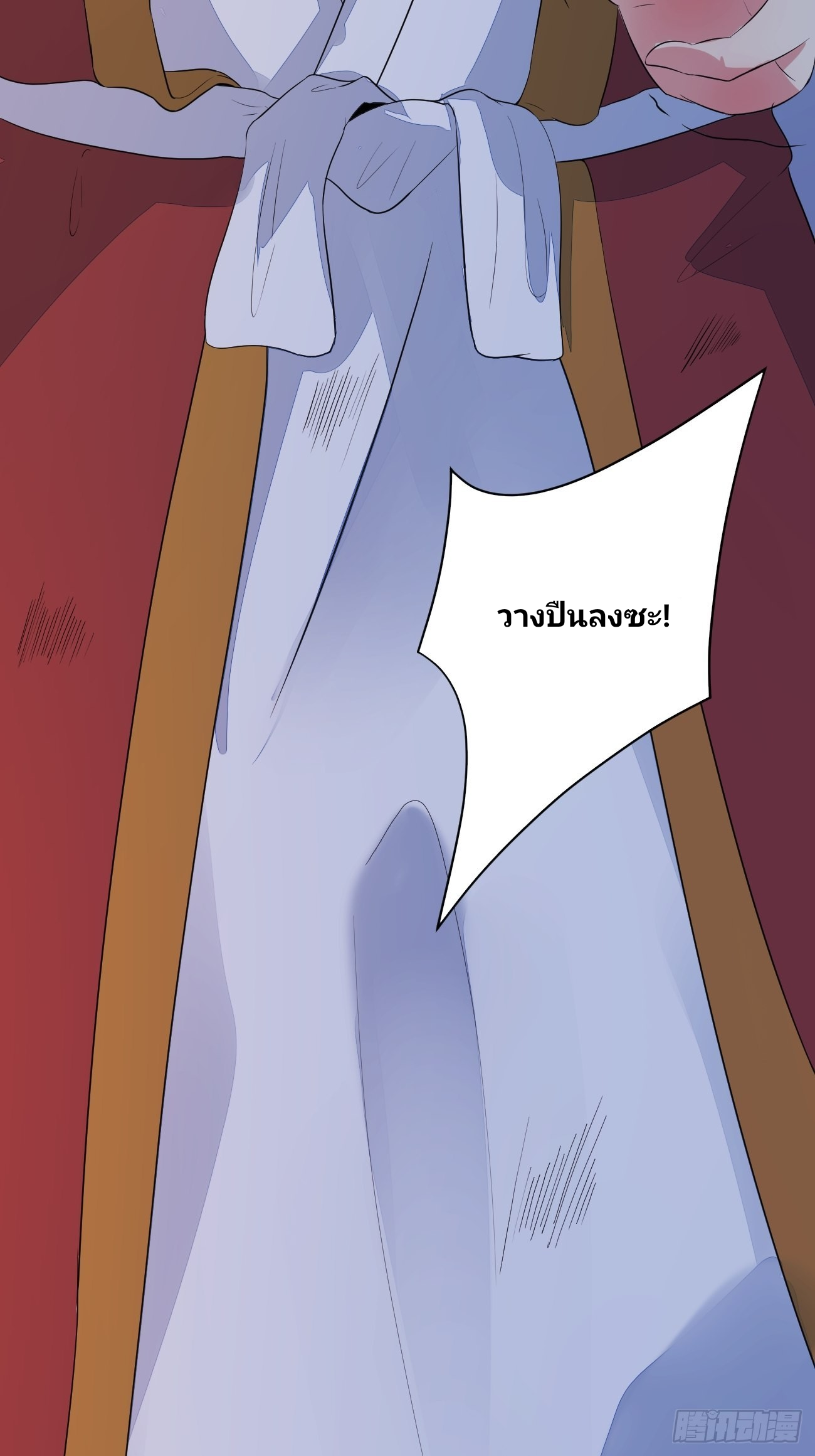 ฉันสุ่มตัวตนใหม่ทุกสัปดาห์ ตอนที่ 26 หน้า 10