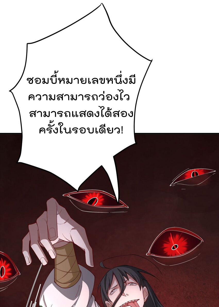 ตัวแปรจุติ ตอนที่ 58 หน้า 13