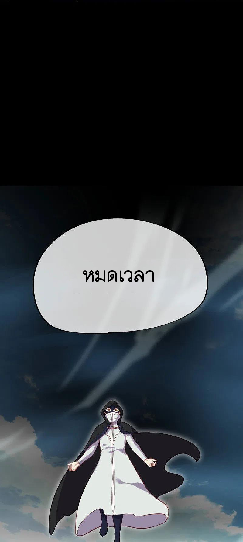 peerless battle spirit ตอนที่ 429 หน้า 9