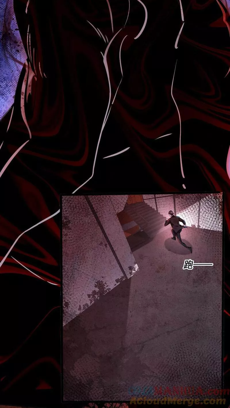 Overly Ferocious of Being Cautious ตอนที่ 26 หน้า 19