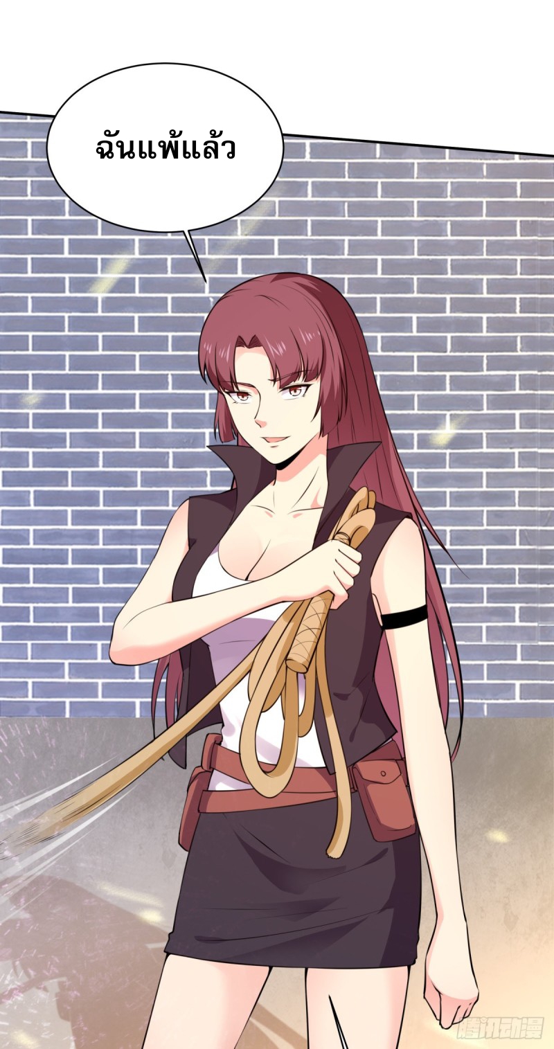 Rebirth City Deity - การเกิดใหม่ของเทพเซียนแห่งนคร ตอนที่ 17 หน้า 12