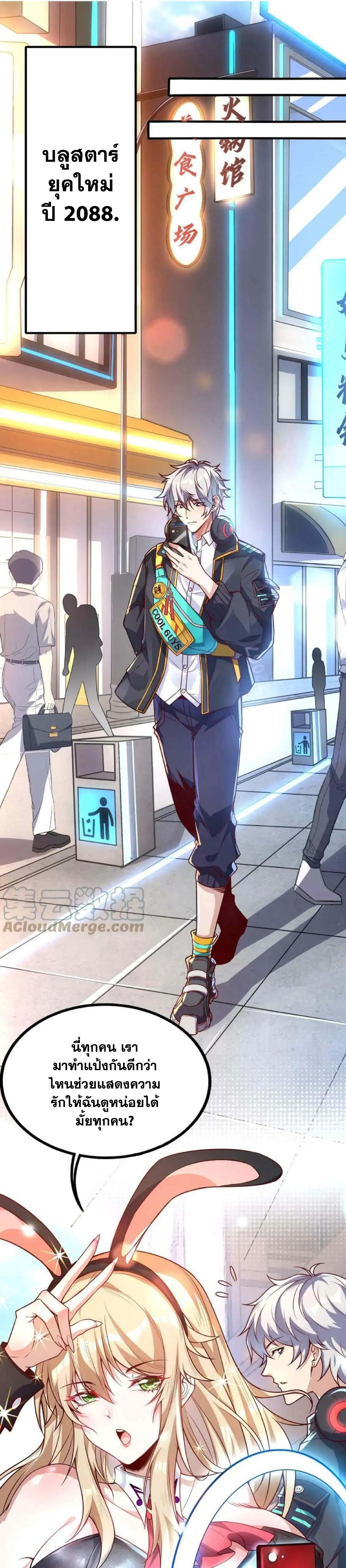 Aura Recovery I Get a New Skill Everyday ตอนที่ 1 หน้า 2