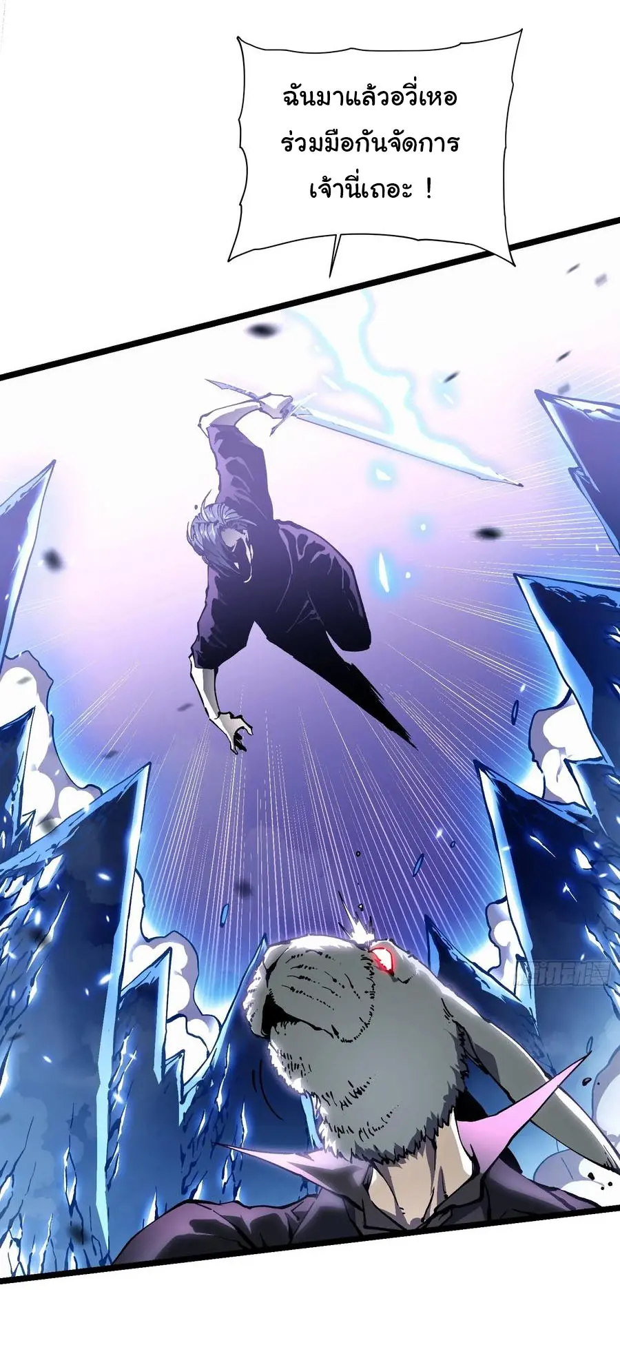ขอให้ข้าเป็นราชาเเห่งเหล่ามอนเตอร์ ( starting from awakening the king of monsters ) ตอนที่ 34 หน้า 3