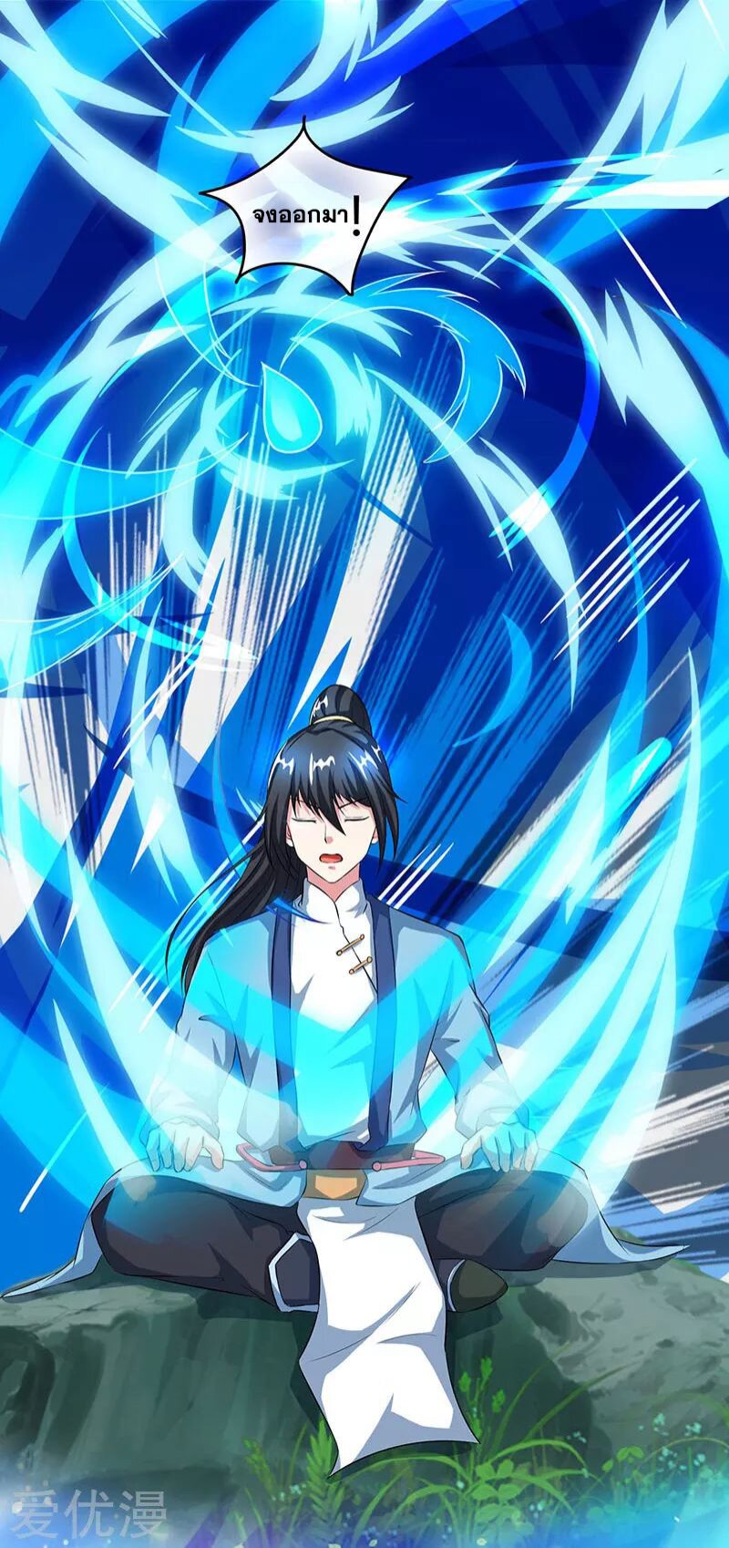 One Step Toward Freedom ตอนที่ 86 หน้า 25