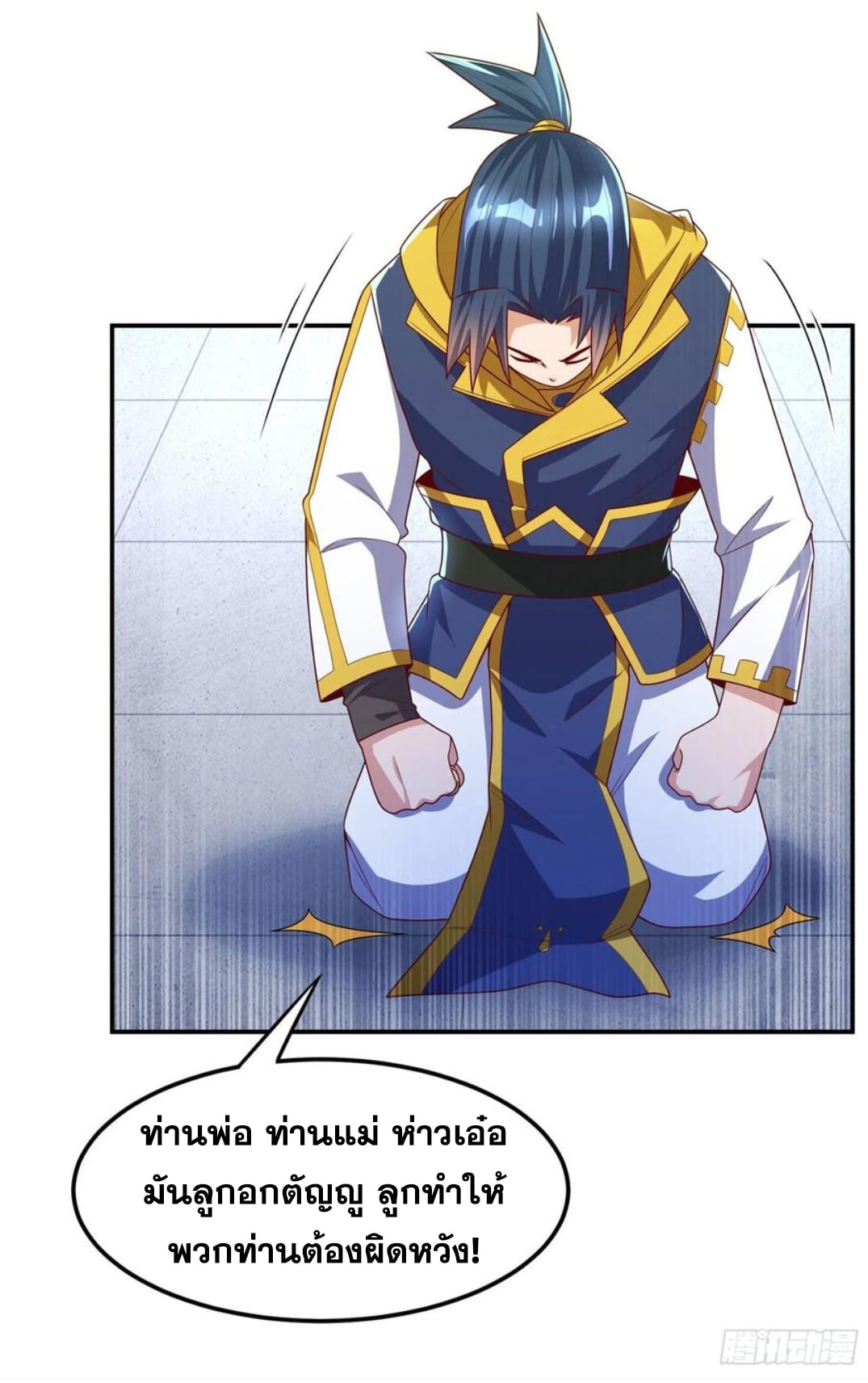 Wu ni ตอนที่ 183 หน้า 27