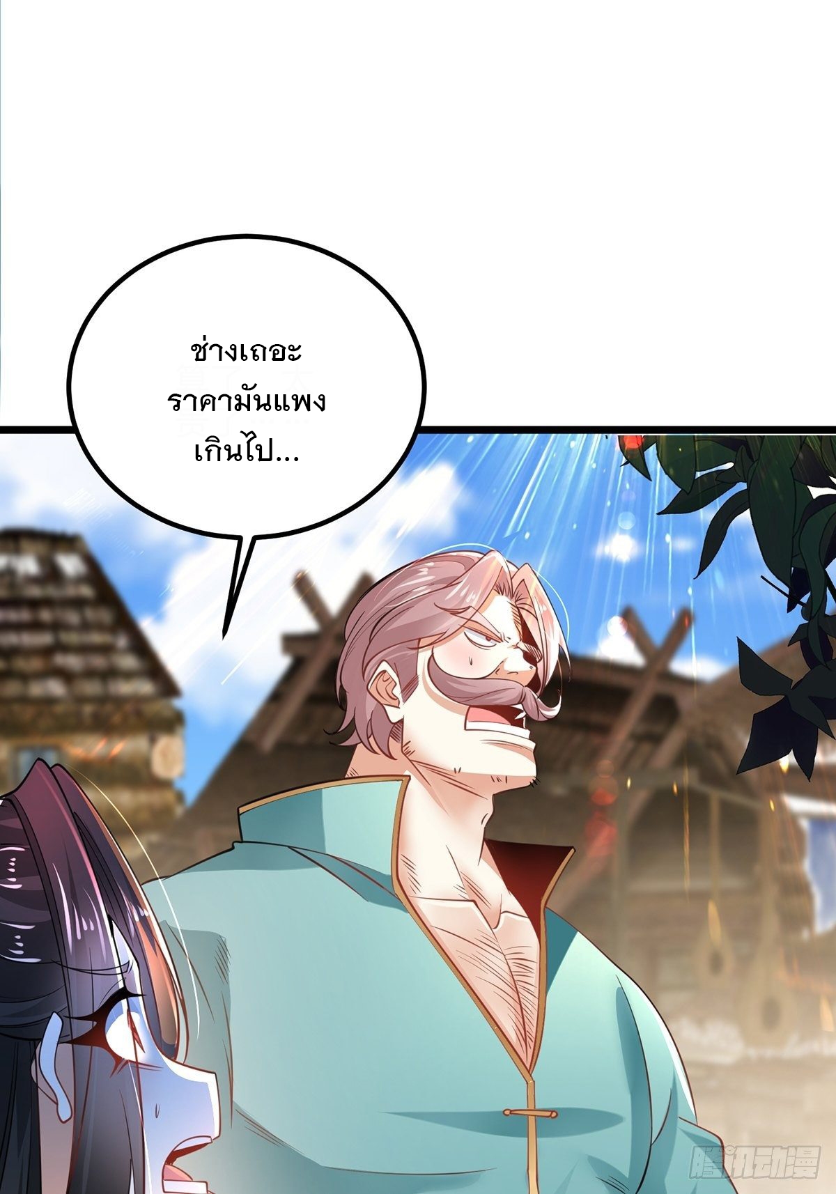 เทพกระบี่มรณะ (ชนจีน) ตอนที่ 65 หน้า 18