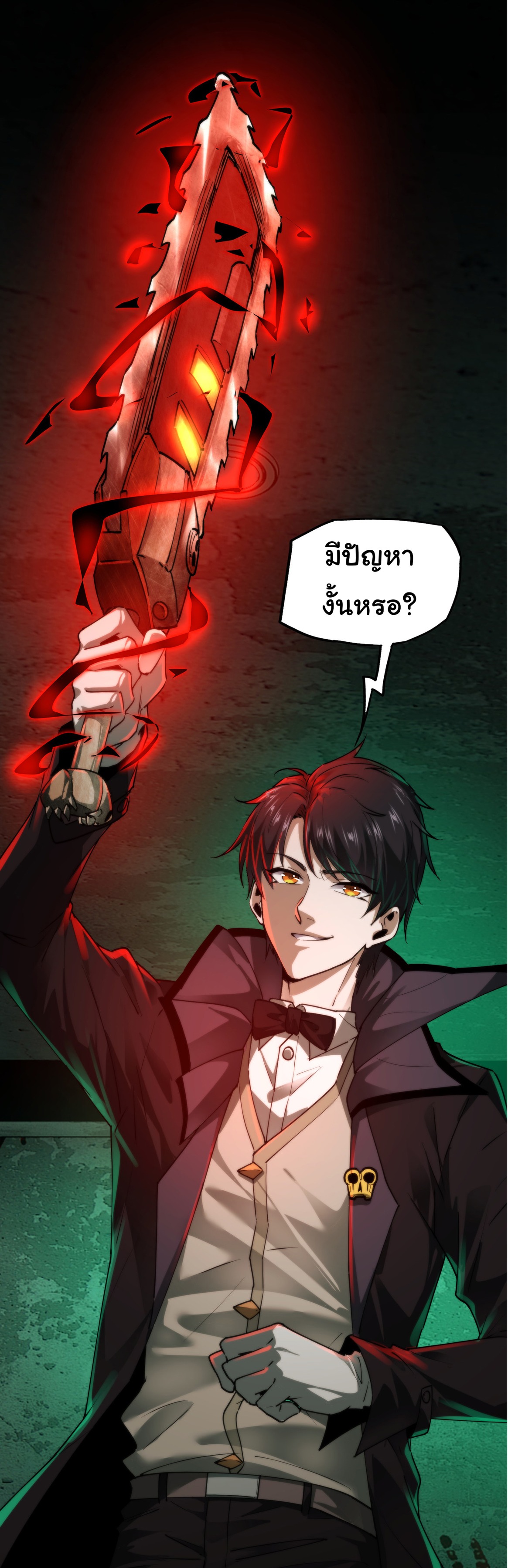 I Play the Horror World as a Simulation Game ตอนที่ 10 หน้า 30