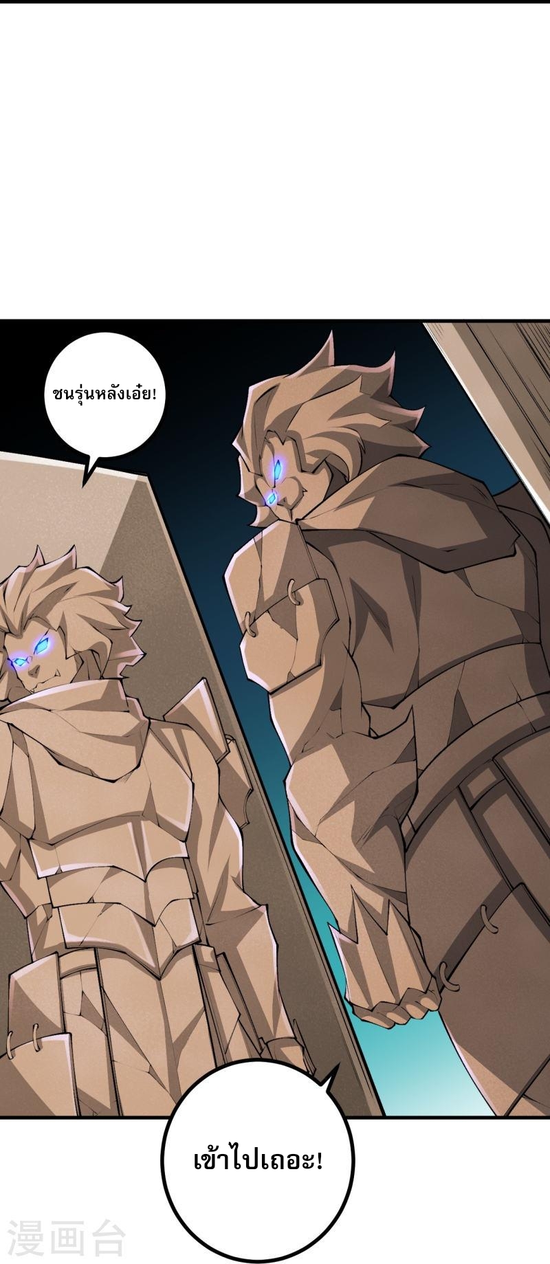 ผู้ขัดเกลาร่างกายที่แข็งแกร่งที่สุดในประวัติศาสตร์ ตอนที่ 139 หน้า 8