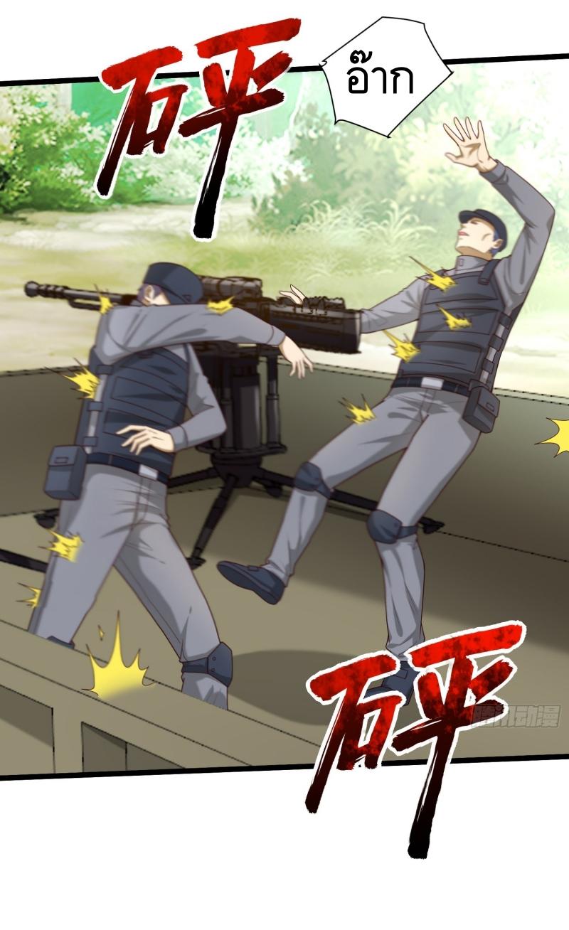 THE FIRST ORDER ตอนที่ 226 หน้า 28