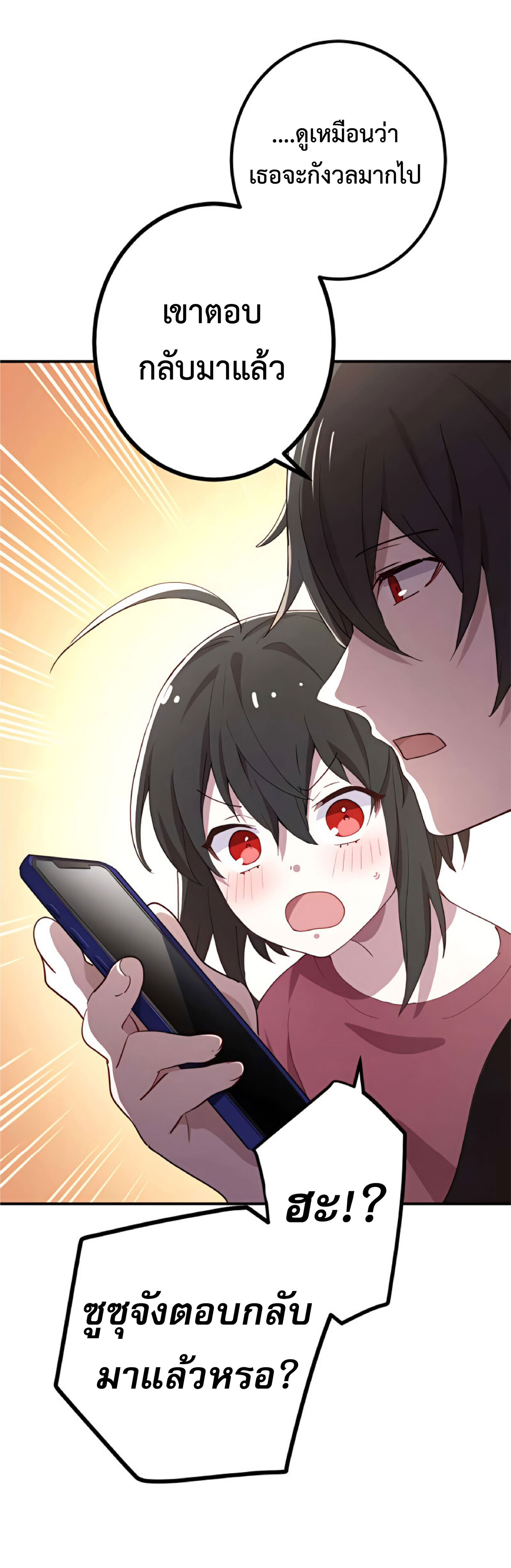 การกลับชาติมาเกิดของจอมเวทย์ต้องห้าม (Reincarnation of the Forbidden Archmage) ตอนที่ 23 หน้า 23