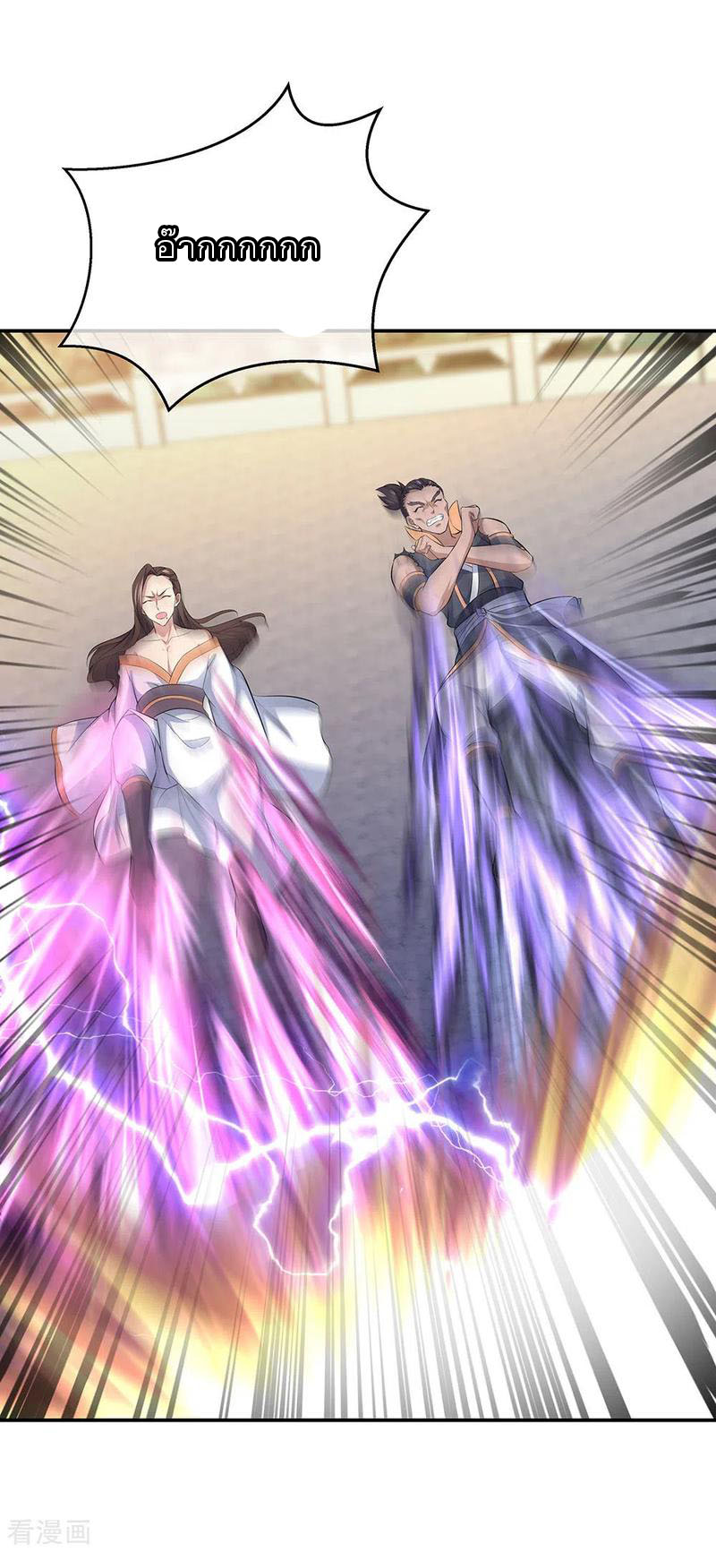 peerless battle spirit ตอนที่ 232 หน้า 2