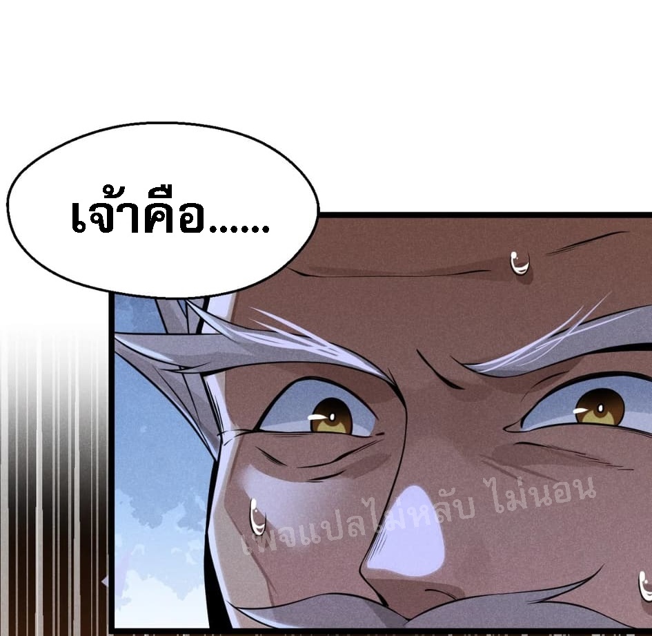 สุดยอดพ่อครัวเจ้าแห่งฮาเร็ม ตอนที่ 13 หน้า 59