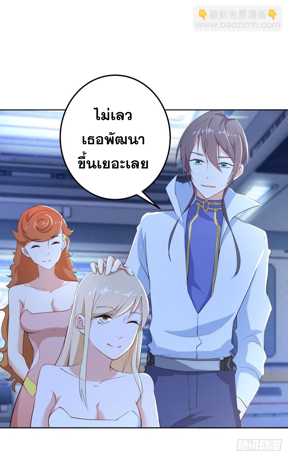 เส้นทางแห่งอัคคีฟ้า ตอนที่ 14 หน้า 13