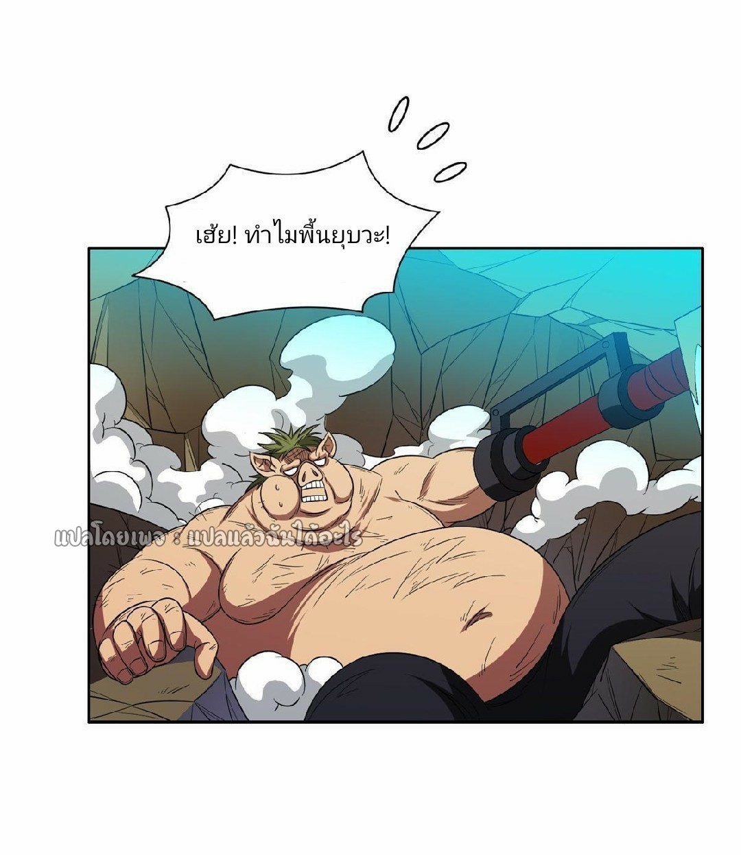 การเกิดใหม่ของพระเจ้ากับระบบผลาญเงินสุดกาว ตอนที่ 122 หน้า 15