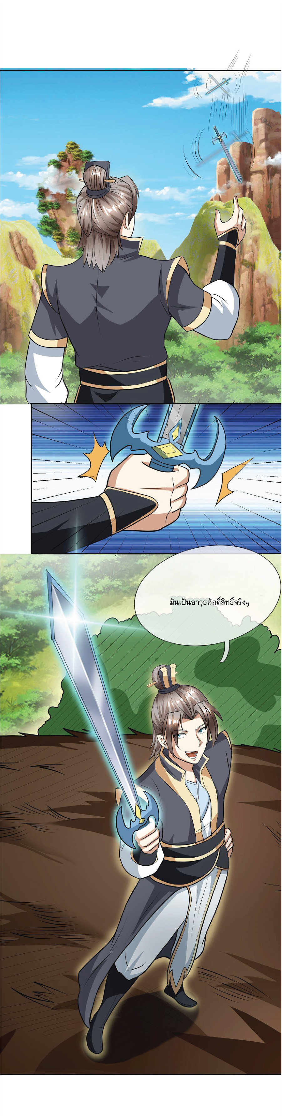 Being a Teacher is Invincible in World ตอนที่ 21 หน้า 12