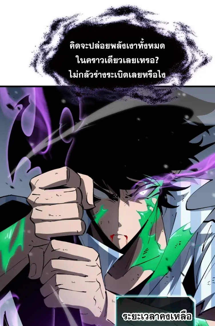 ทรราชต่างมิติ เทพเงาอย่างข้าอัพเกรดเงาไม่มีขีดจำกัด ตอนที่ 8 หน้า 35