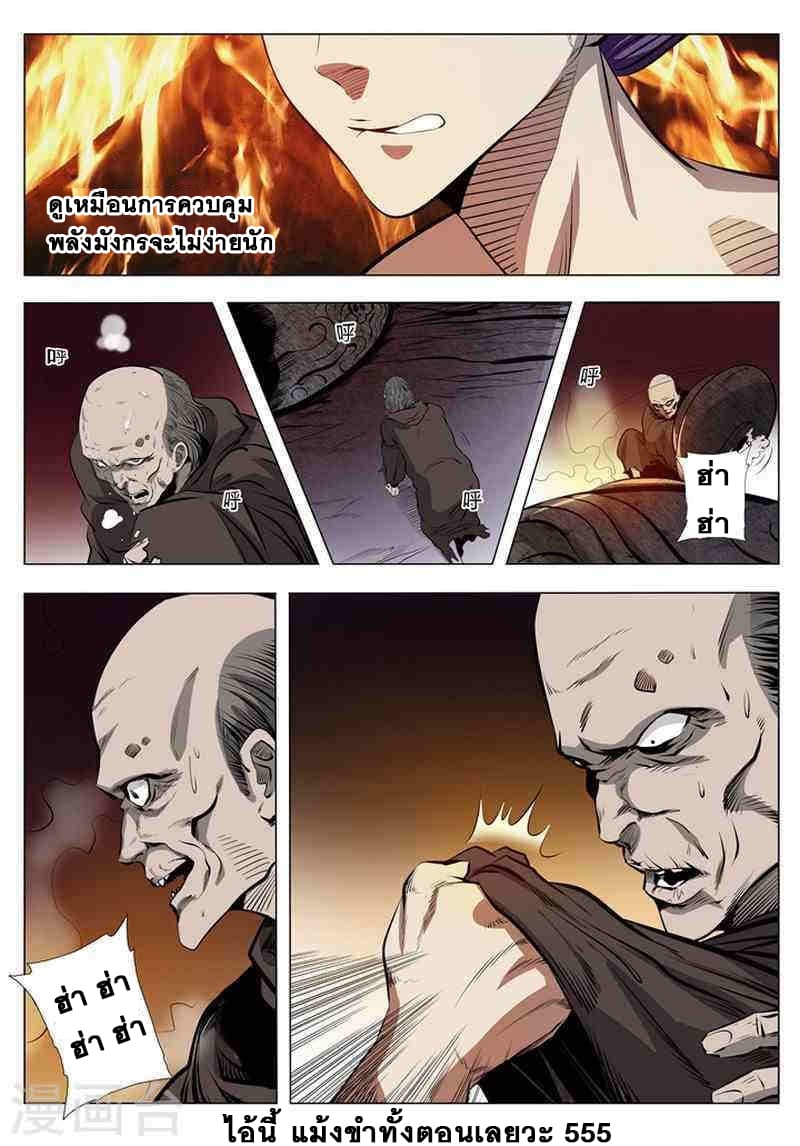 Apotheosis – การยกระดับสู่สถานะของพระเจ้า ตอนที่ 5 หน้า 15