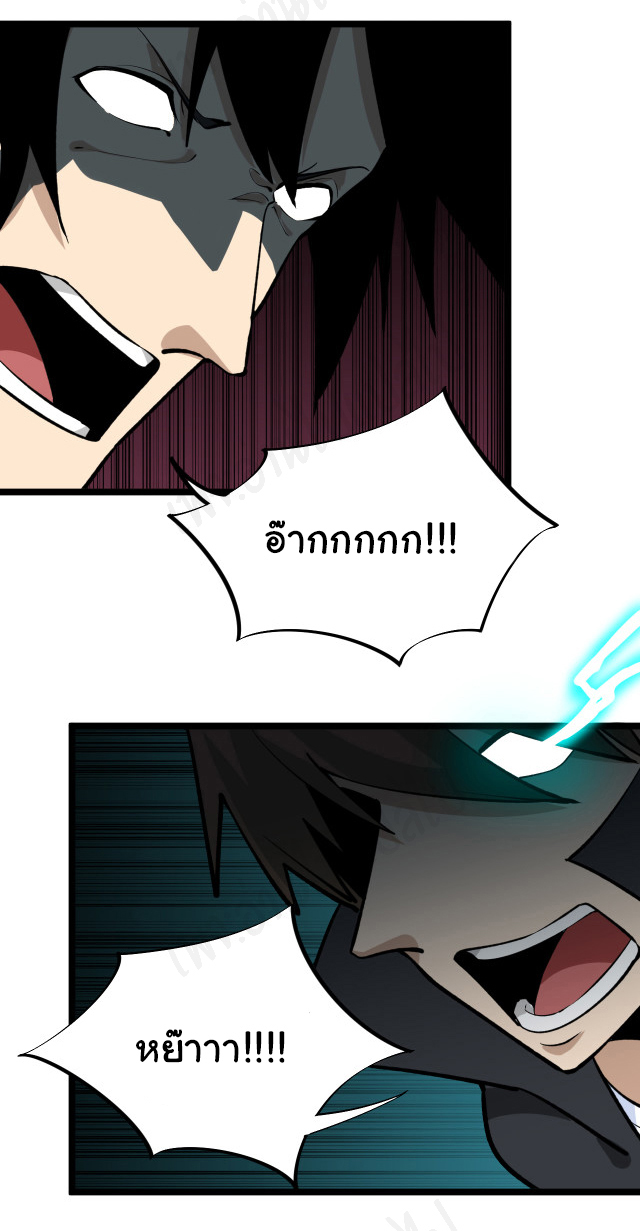 Sanjie Taobao Store ระบบร้านค้าเทพเจ้า ตอนที่ 176 หน้า 17