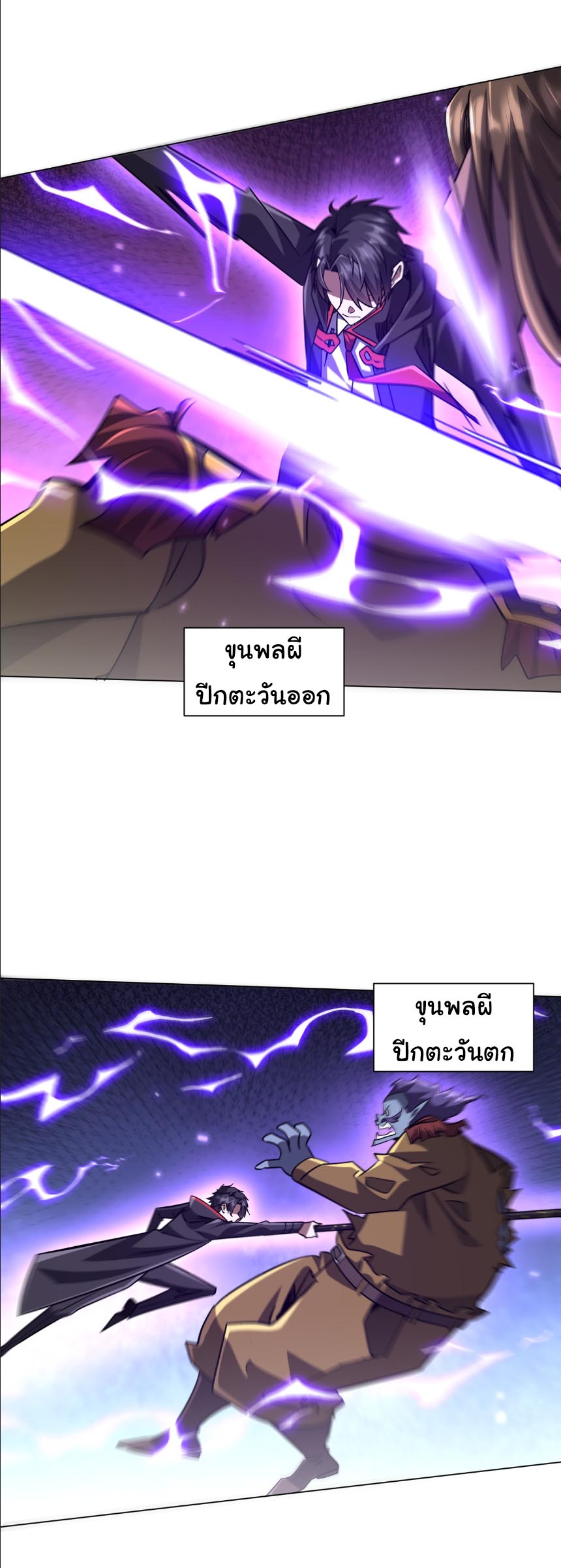 ระบบเริ่มต้นด้วยเงินล้านล้าน ตอนที่ 297 หน้า 28