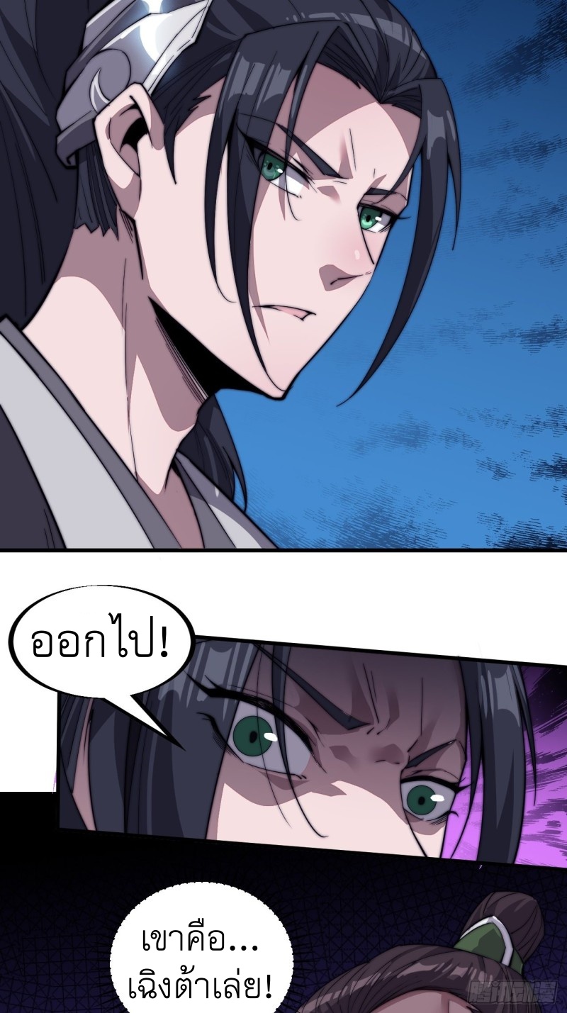 Starting a Mountain ตอนที่ 83 หน้า 16