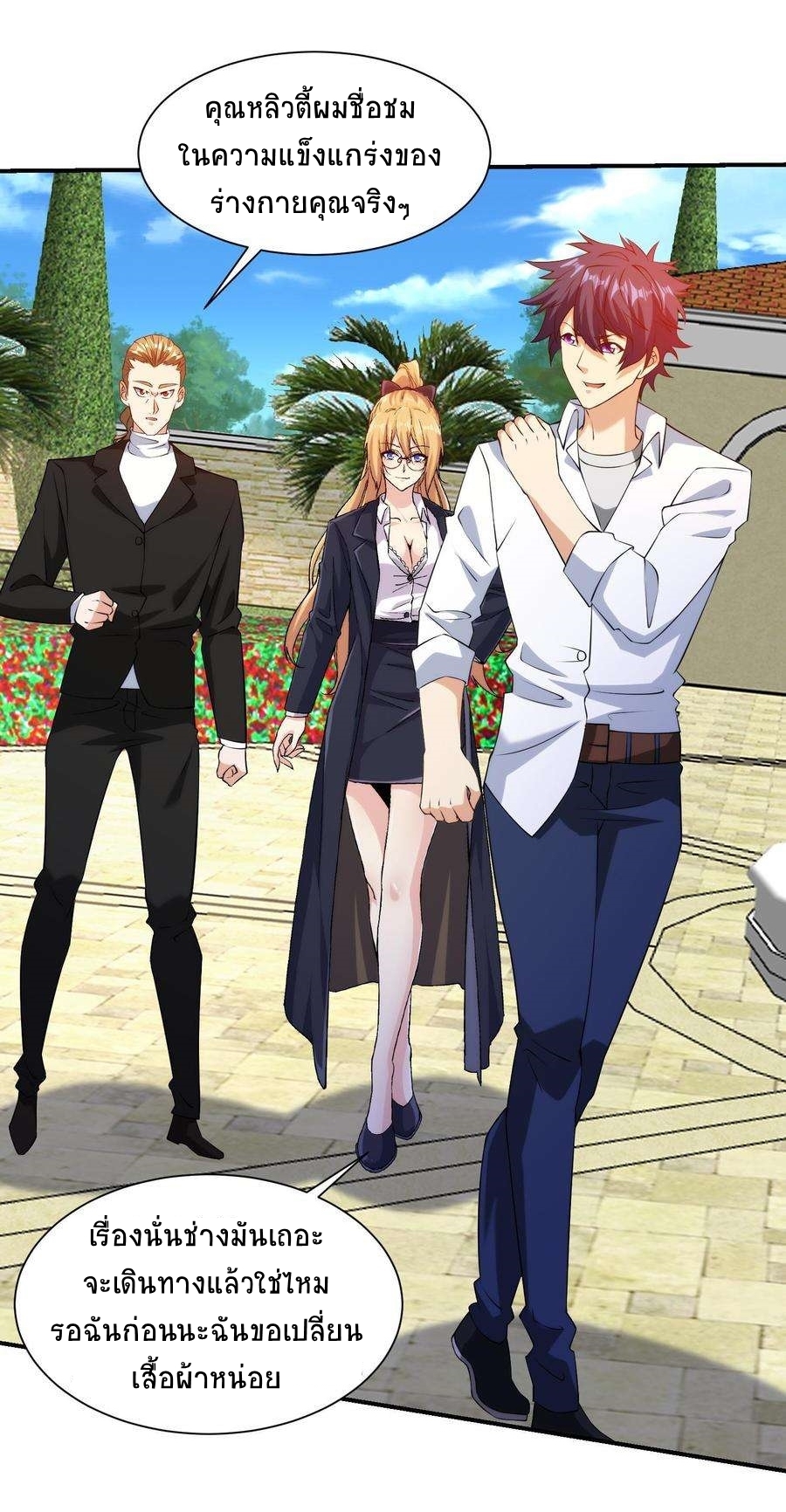 ตาขวาของฉันคือระบบพระเจ้า (My Right Eye Is a God-Class Computer) ตอนที่ 16 หน้า 2