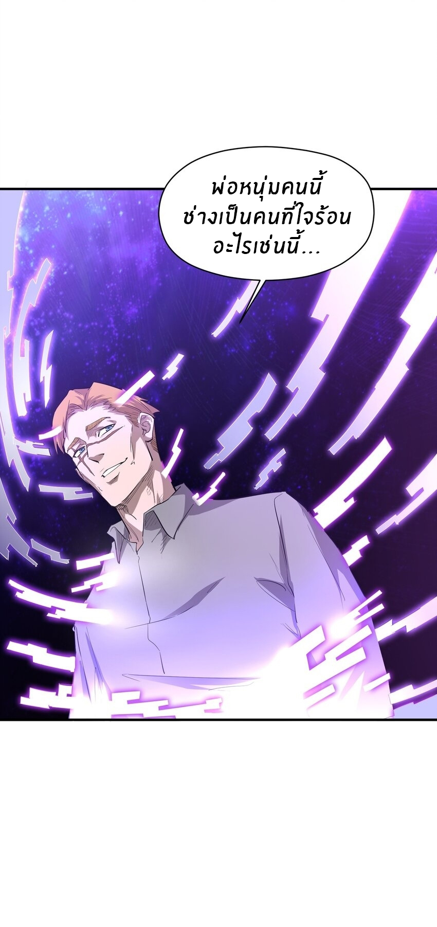 (ทันต้นฉบับ)The catastrophe of the doomsday, the rebirth of me turned the whole family into a boss! ตอนที่ 26 หน้า 37