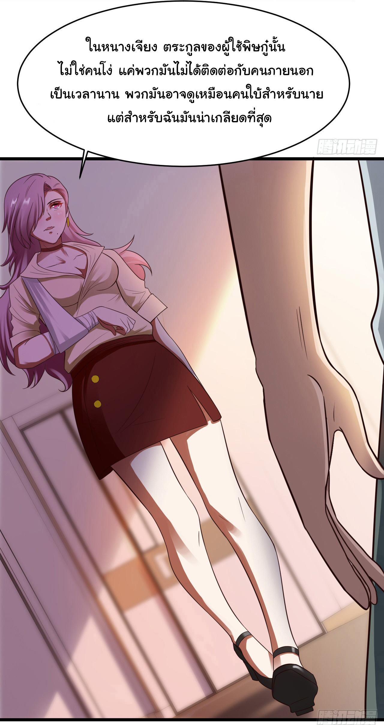 ยัยผู้หญิงคนนี้ ก็คือแฟนสาวของผม ตอนที่ 18 หน้า 20