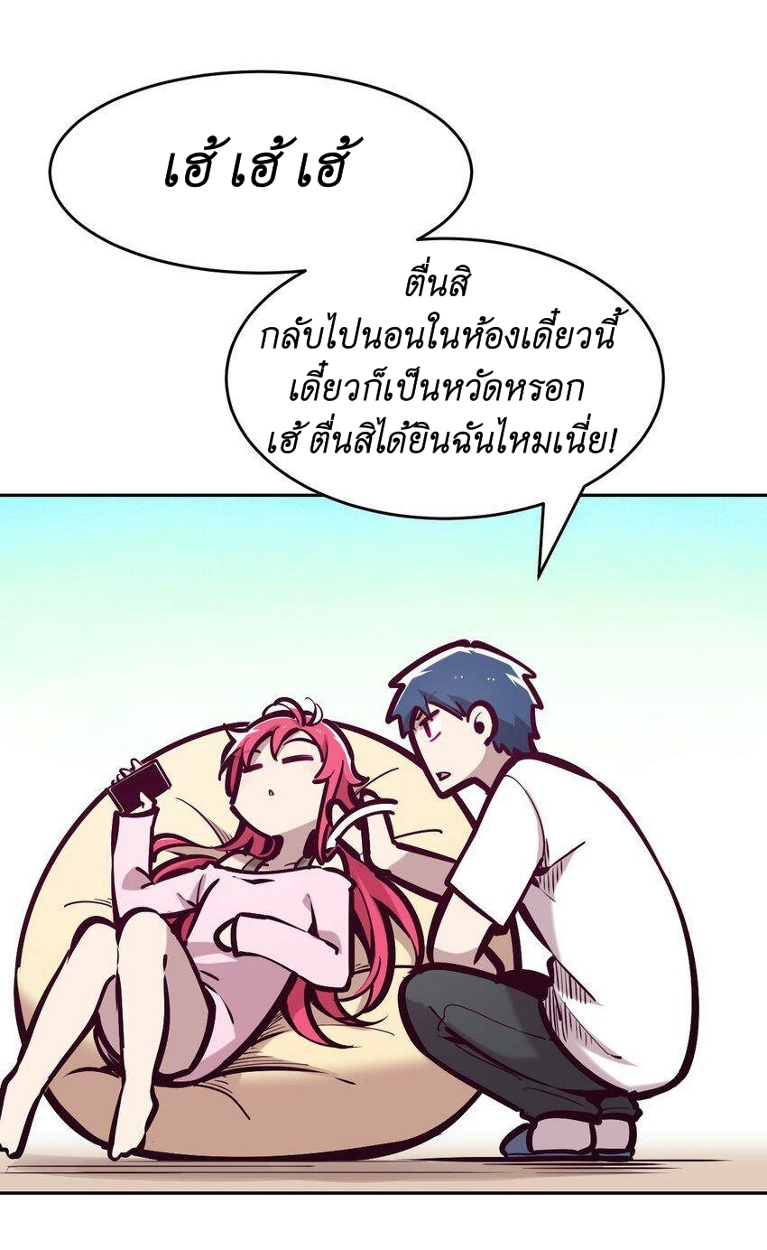 Demon x Angel can't get along! ตอนที่ 85 หน้า 6